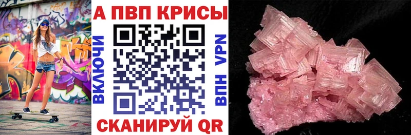 Alpha PVP Crystall  Бологое 