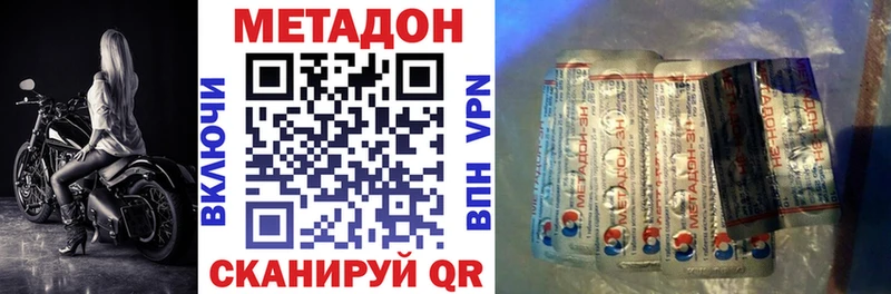 Метадон мёд  Бологое 